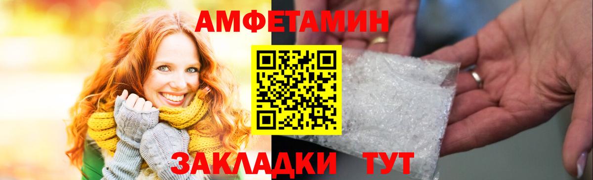 Куйбышев  Amphetamine 97%  Вход с VPN 