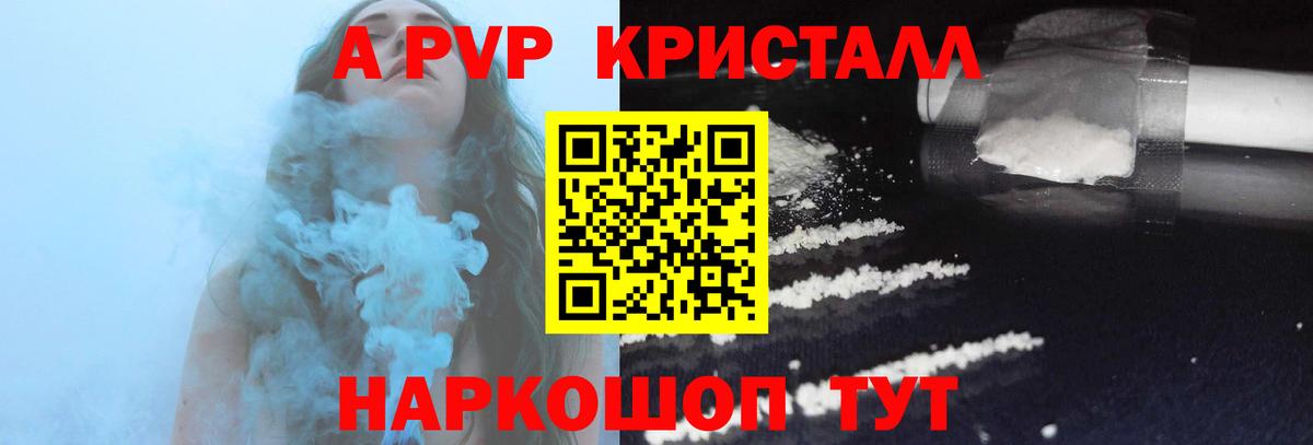 Alfa_PVP Соль Куйбышев