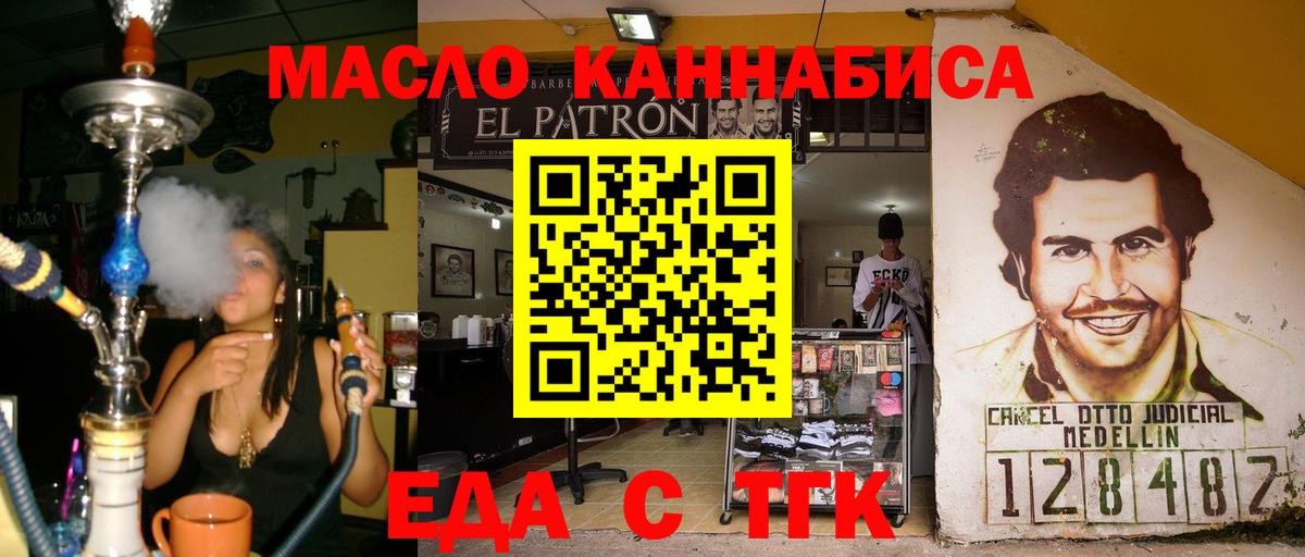 Canna-Cookies конопля  Вход с VPN  Куйбышев 
