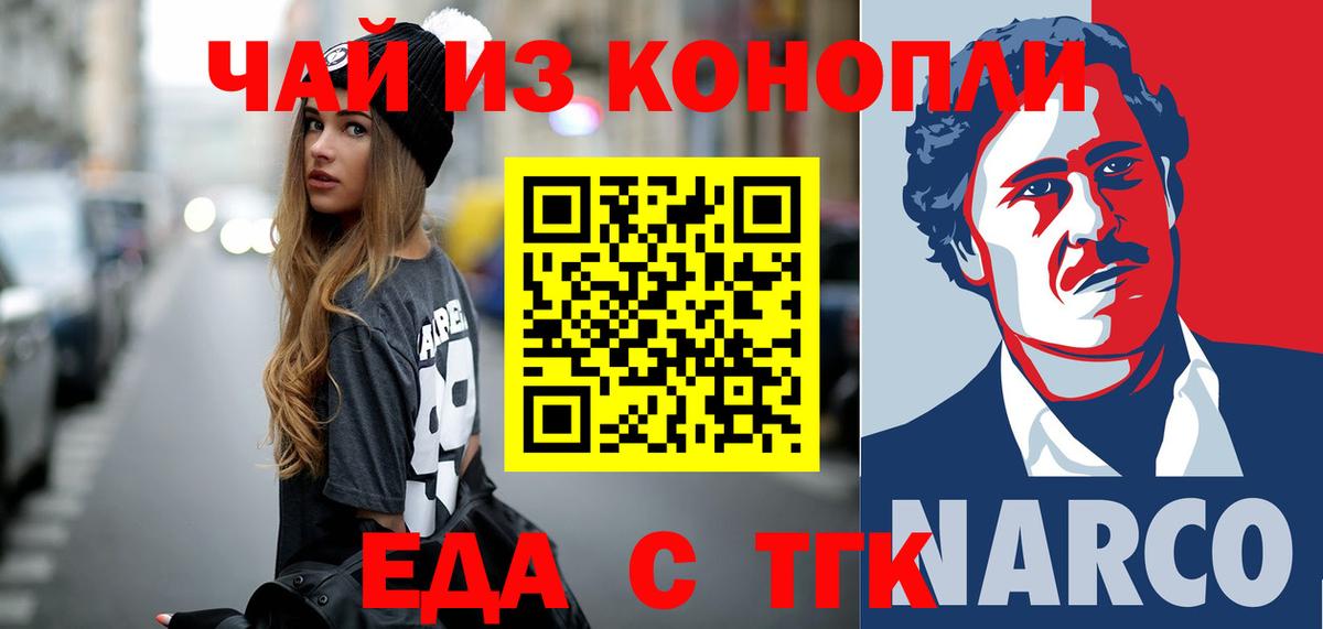 Печенье с ТГК конопля Куйбышев