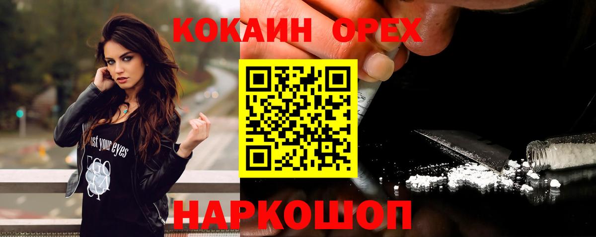 COCAIN Эквадор Куйбышев
