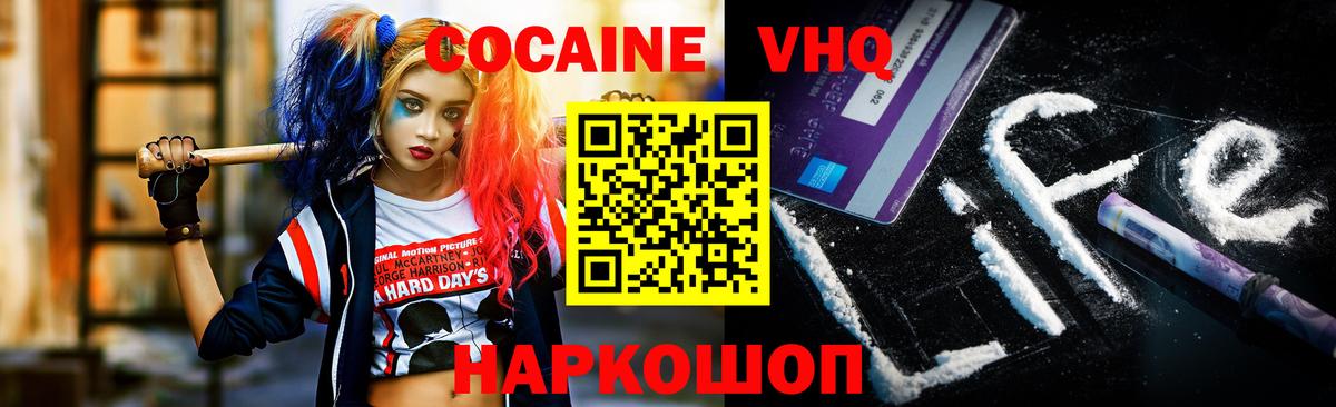 Куйбышев  Cocaine  Кокаин Fish Scale  Вход с VPN  Cocaine Колумбийский 