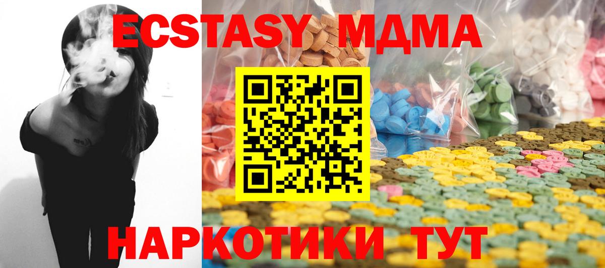 KRAKEN зеркало  Ecstasy  Куйбышев  Вход с VPN  ЭКСТАЗИ 300 mg  Ecstasy VHQ 