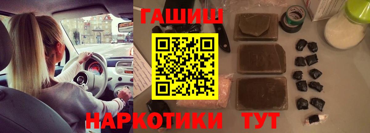 Куйбышев  ГАШИШ hashish  Вход с VPN  Гашиш  ГАШИШ хэш 