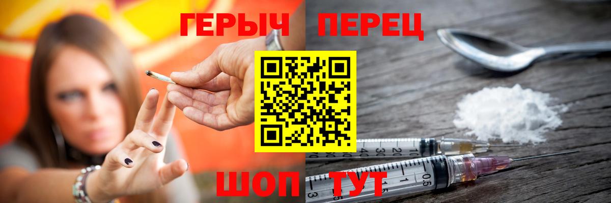 Куйбышев  ГЕРОИН VHQ  Вход с VPN 