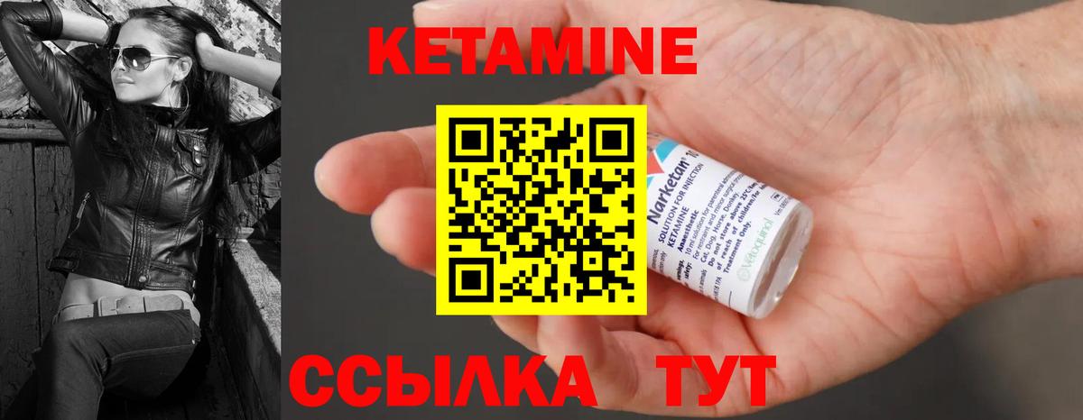 Кетамин ketamine  Вход с VPN  Куйбышев 