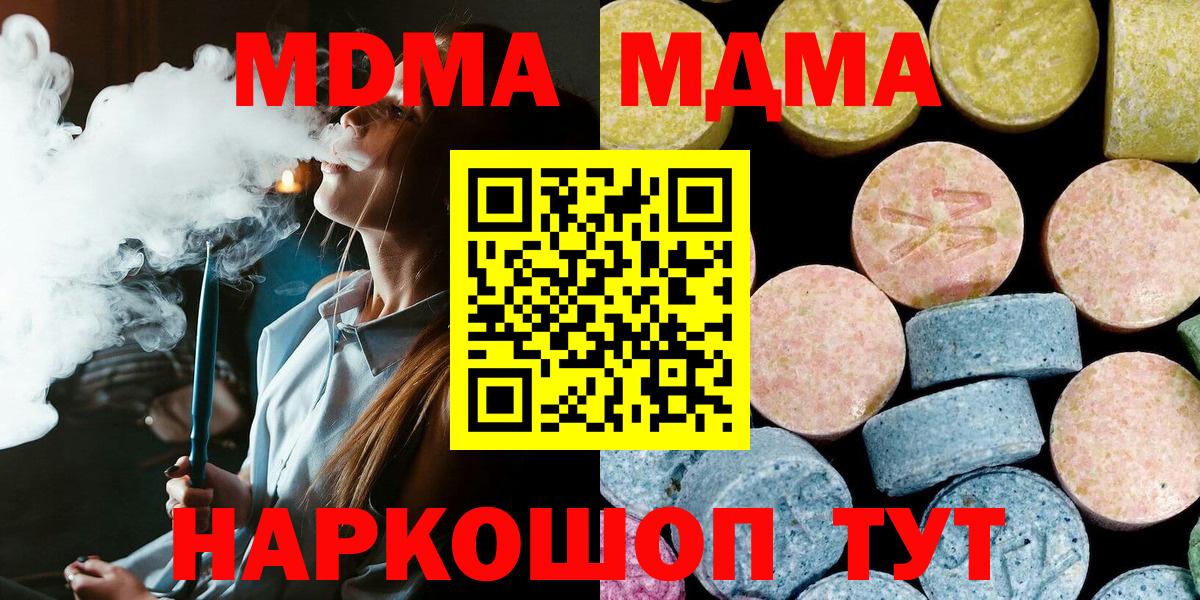 МДМА Molly  МДМА  Куйбышев  Вход с VPN  МДМА VHQ 