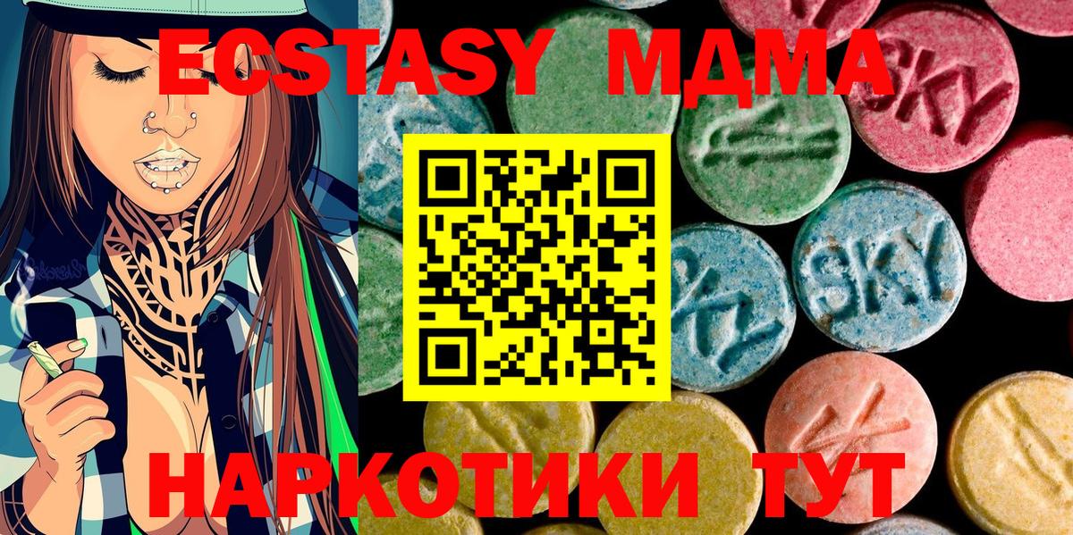 MDMA кристаллы Куйбышев