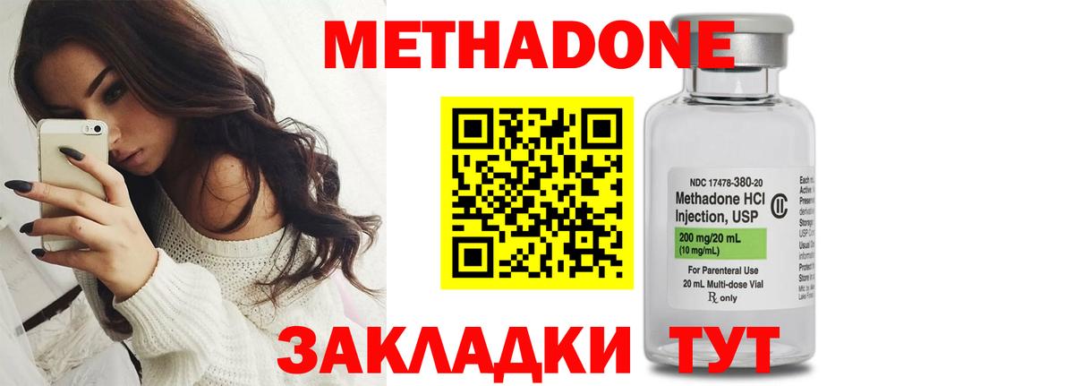 МЕТАДОН VHQ  Метадон белоснежный  Куйбышев  Вход с VPN 