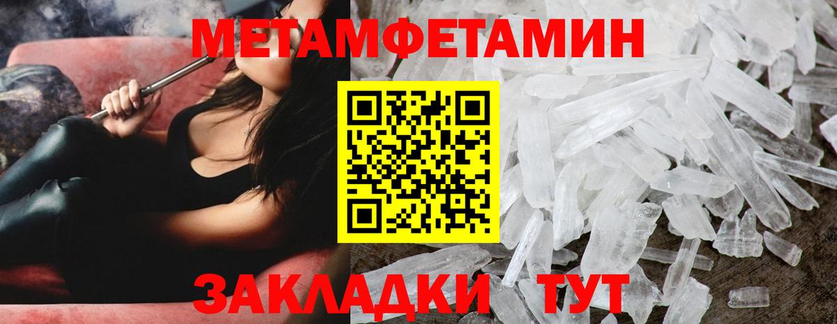 Метамфетамин  Первитин мет  Вход с VPN  Первитин мет  Куйбышев 